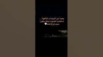 #quran #اكسبلور #المصحف #القران_الكريم #لايك #الرحمن #تلاوة #تيك_توك #المراه #ترند