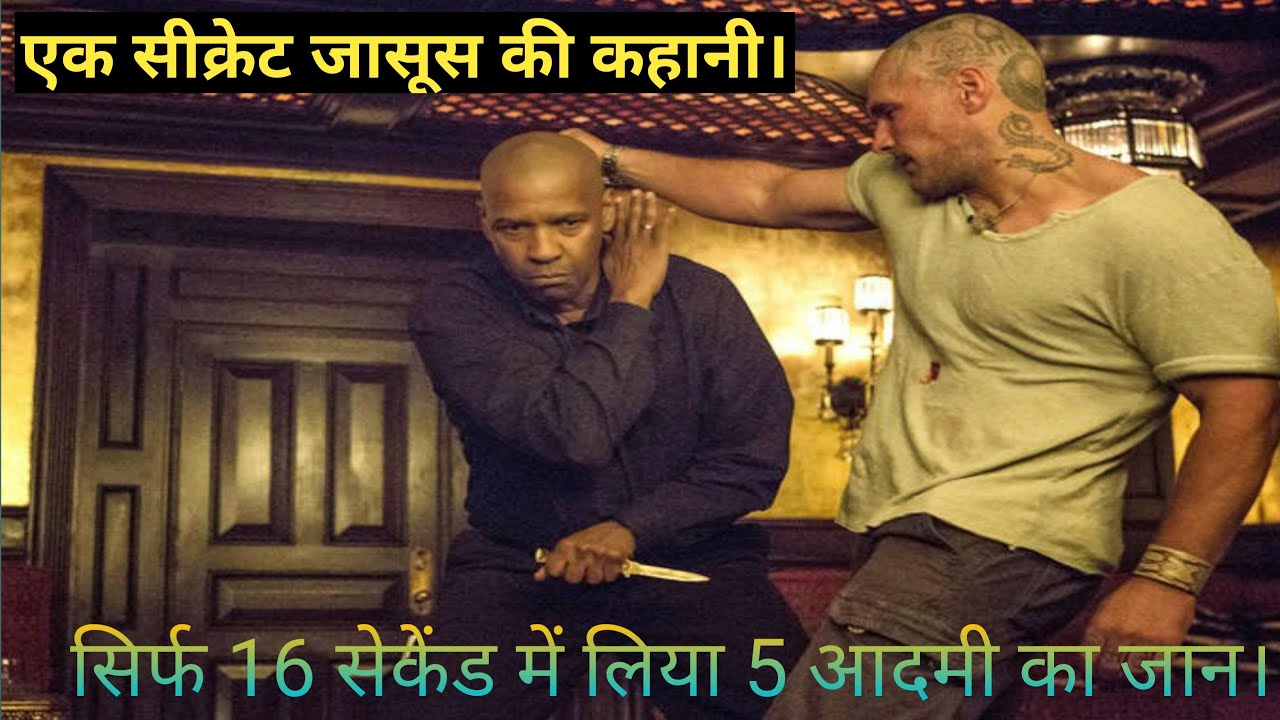कैसे सिर्फ 16 सेकेंड में लिया 5 आदमी की जान। The Equalizer movie