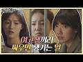 [#족집게_닥터스] 🐋고래 싸움에 순희 등 터진 날🦐ㅣ닥터스(Doctors)ㅣSBS DRAMA