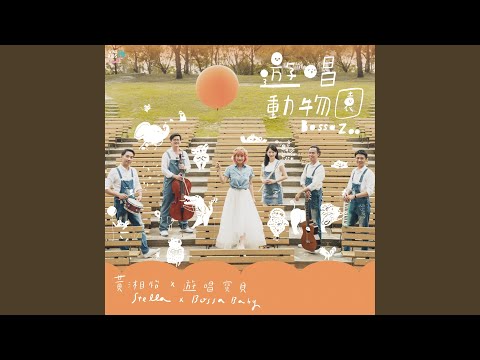 YouTubeで雨天別來 (Rain, Rain Go Away)を視聴