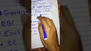 UP HOME GUARD CUT OFF 2026 | UP HOME GUARD DISTRICT WISE CUT OFF | UP HOME GUARD EXPECTED CUT ऑफ