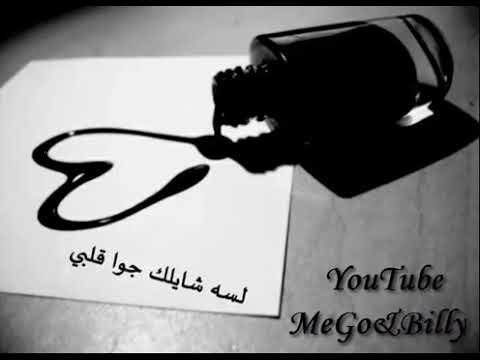 اول مره تنزل علي الوتيوب موسيقة اغنية كان قلبك مأوي ليا