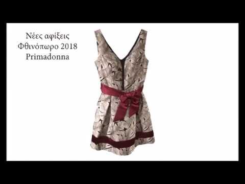 Βίντεο: Μοντέρνα φορέματα 2018: φωτογραφίες νέων προϊόντων