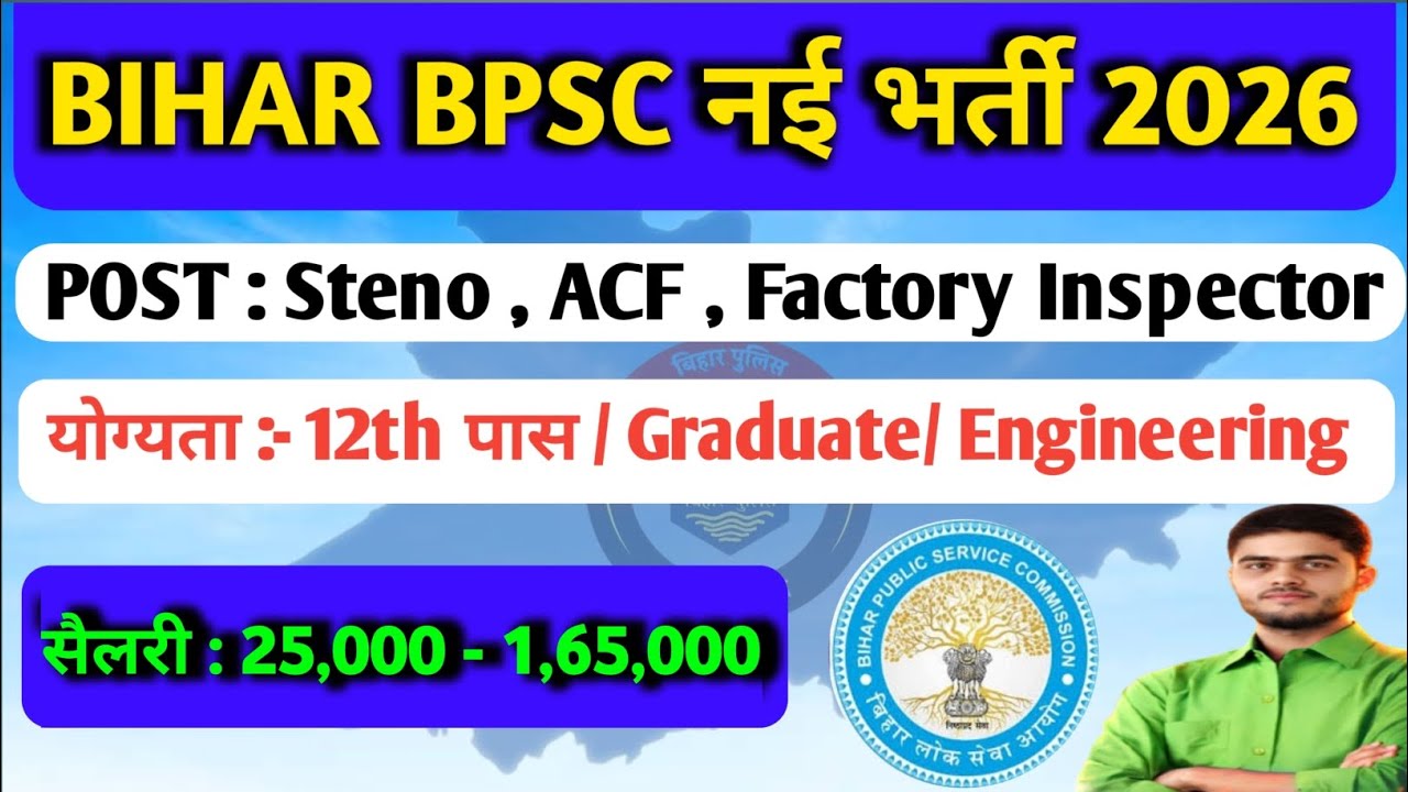 Bihar BPSC New Vacancy 2026 | Age , Selection Process,  Apply Date | Full details 👉 