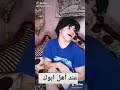 اهل امك و اهل ابوك لما ييجو يعطسو  mp3
