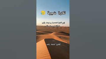 سورة يوسف|القارئ أسامة راشد ،تلاوة هادئة