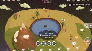 마이 오아시스™ 게임 (초보들 부러움 주의)