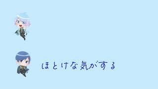 青組がひたすら尊い