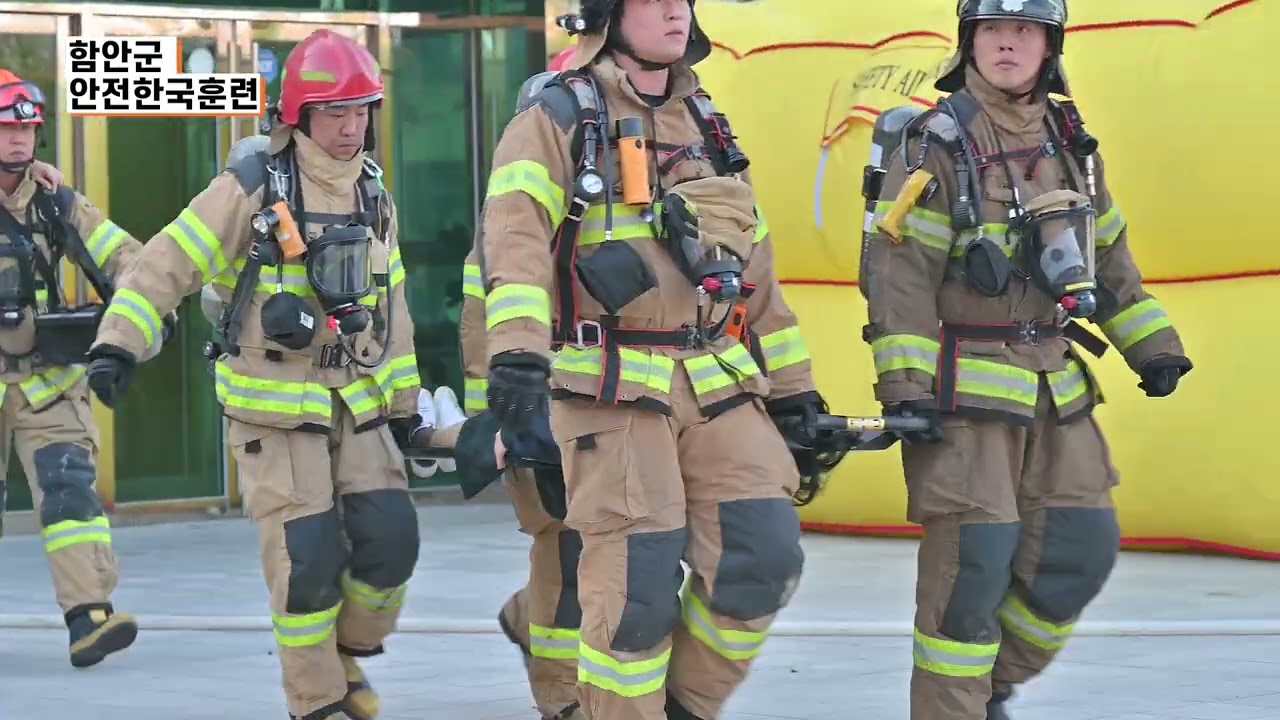2023년 안전한국훈련(함안군)