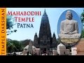 Mahabodhi Temple - Patna | Bodhgaya, Bihar | Indian Temple Tours