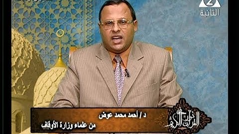 برنامج فى نور القرآن الكريم مع د أحمد محمد عوض والقارئ محمد على الطاروطى إذاعة 9 1 2019