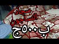 😲أرخص سعر سجاد في مصر سجاد النساجون الشرقيون ب500ج تحطيم الاسعار مع شيماء سعيد شيموو