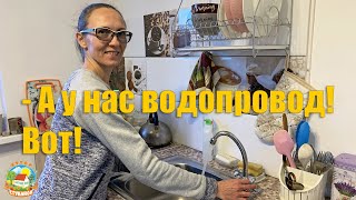 #78 Запуск насосной станции прошёл успешно! Теперь в нашем кухонном кране есть вода!