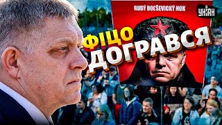 Фіцо втрачає владу! Протести у Словаччині переросли в бунт — народ вимагає / ЧАЛЕНКО, КЛОЧОК TIME