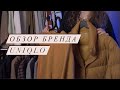 Большие размеры в UNIQLO? || Обзор, ЛУЧШИЕ ВЕЩИ, как найти и заказать вещи Plus Size и Mid Size