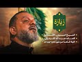 زيارة الشيخ حسين الأكرف ليلة سادس محرم 1447 هـــ 