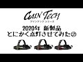 GENTOS GAIN TECHシリーズ照射パターン