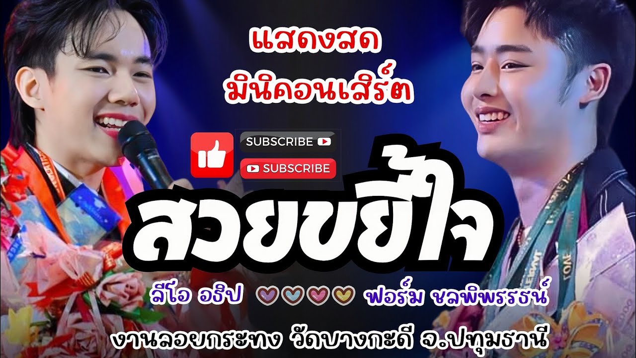 น่ารักทั้งคู่ 