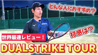 [New Gear Review] Can You Really Master the Advanced DUALSTRIKE Model? A Deep Dive into Its Contr... screenshot 2