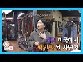 5년차 레드벨벳 예리의 걸어서 인싸 속으로 Reborn YERI in North America | 레드벨벳 아이컨택캠📹 시즌3