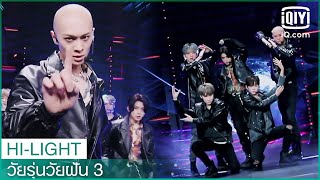 การต่อสู้ของทีม B เพลง"Okay" | วัยรุ่นวัยฝัน 3 (Youth With You Season 3) ซับไทย | iQiyi Thailand