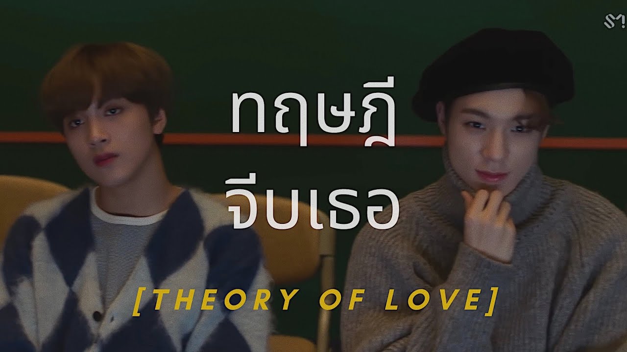 (Parody) ทฤษฎีจีบเธอ , Theory Of Love | Haeno