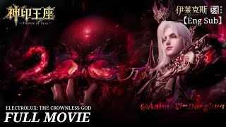【Eng Sub|Movie】Electrolux: The Crownless God || ✨️Throne of Seal || AnimeXin Donghua