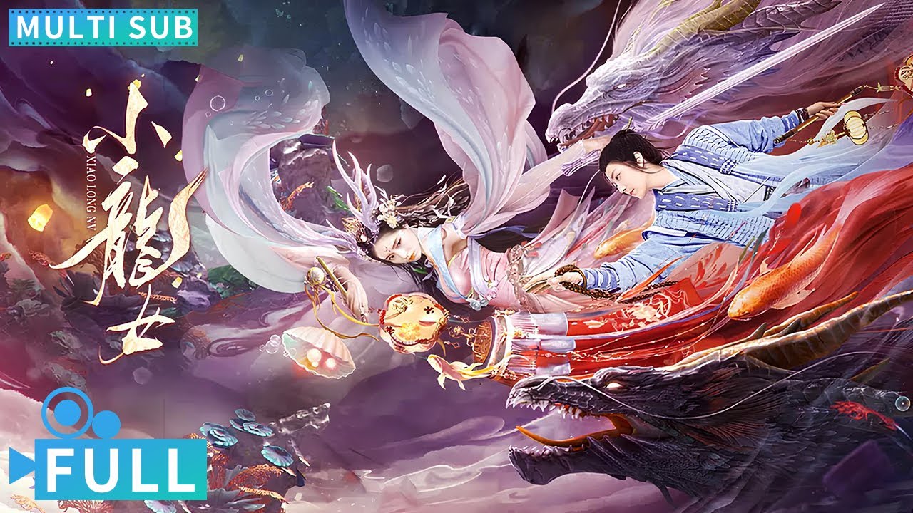 【Multi Sub】《小龍女 / The Dragon Lady》龍族公主入紅塵開啓人妖虐戀 雙龍姐妹花冰火斗法渡情劫丨#電影 #騰訊視頻 #玄幻電影