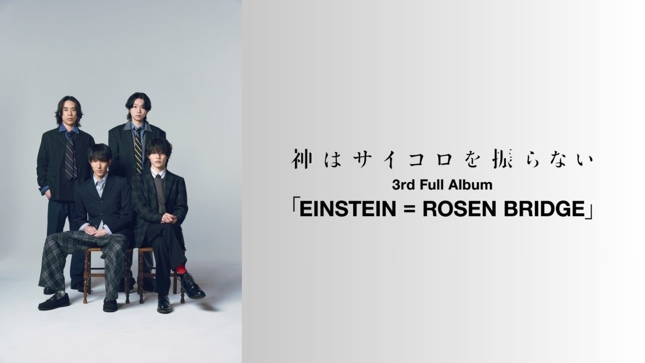 3rd Full Album『EINSTEIN = ROSEN BRIDGE』リリース記念YouTube LIVE 3rd Full Album『EINSTEIN = ROSEN BRIDGE』リリース記念YouTube LIVE