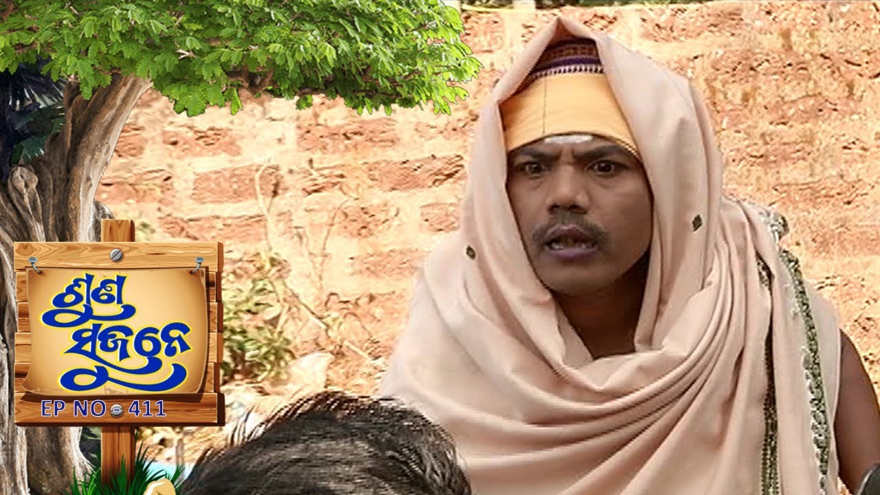 Suna Sujane Ep 411 | ଅରଗୁଳ,ଜଟଣୀ, ଖୋର୍ଦ୍ଧା | Argul, Jatani, Khurdha Part-1
