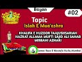 Khalifa e tajushshariah mufti sajid ali misbahi  topic islah e muaashra part 2