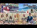 #481 ครอบครัวญี่ปุ่น🇯🇵บ้านฮากะ| ทริปครอบครัวด่วนๆที่ Atami ทะเลญี่ปุ่น| พักเรียวกัง