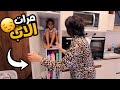 مكة داخل دولاب المطبخ - شوف حصل أية !!