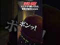 R.E.P.O.で『IRIS OUT』を歌っていたら奇跡が起きたwwww【新人歌い手グループ】 #歌ってみた #IRISOUT #米津玄師