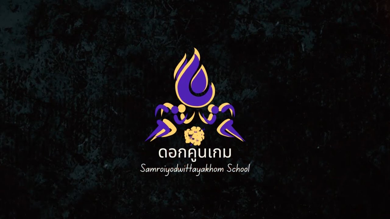 พิธีเปิดกิจกรรมกีฬาสีภายใน 