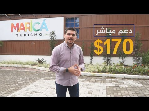 🇧🇷 ابتكار عملة رقمية محلية لمواجهة أزمة كورونا في البرازيل