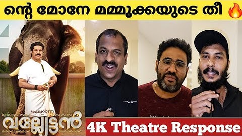 Valyettan 4k Review  And Experience | Mammootty | Shaji Kailas