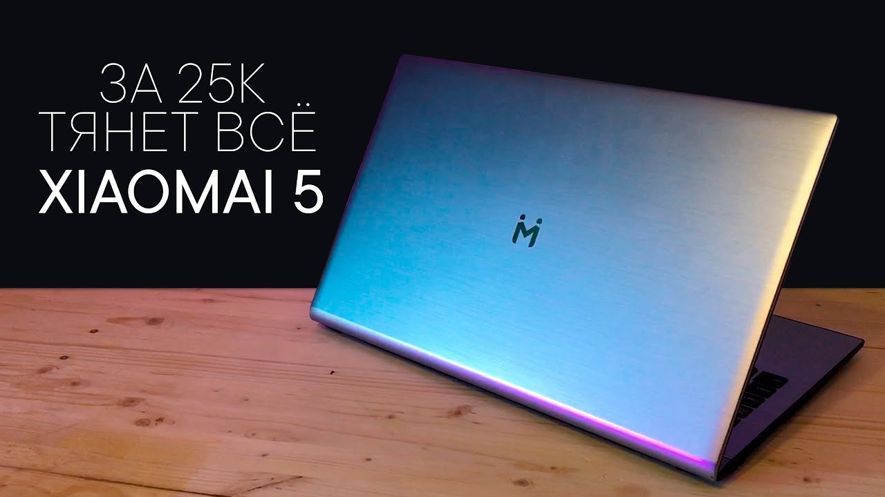 Maibenben Ноутбук Xiaomi 5 Цена