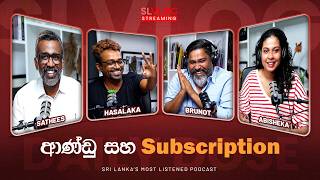 ආණ්ඩුව සහ Subscription