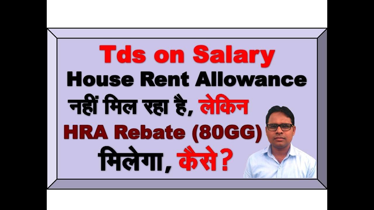 House Rent Allowance 80GG Of Income Tax Act HRA Rebate U S 80GG In 