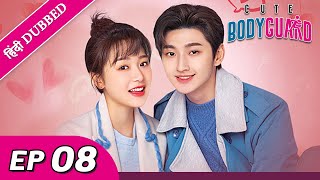 Cute Bodyguard EP 08【Hindi/Urdu Audio】 Full episode in hindi | Chinese drama