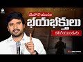 Bro James Message for Youth on Proverbs | Desire of christ | Motivational Message