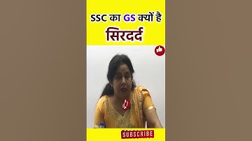 GS क्यों है बड़ी समस्या SSC CGL SSC CHSL SSC MTS Aspirants की Neetu Singh Mam SSC CGL 2023