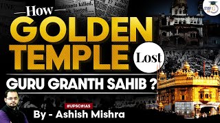 How Golden Temple Lost Guru Granth Sahib? | Operation Blue Star | StudyIQ IAS