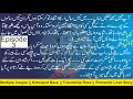 باب دہر ||🖊مہرالنساشاہمیر||Multiple Couple || Kidnaped Base || Friendship Base Romantic Love Story