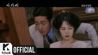 [MV] GAIN(가인), MINSEO(민서) _ IMI ONEUN SORI(임이 오는 소리)
