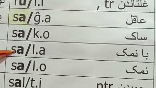 اسپرانتو