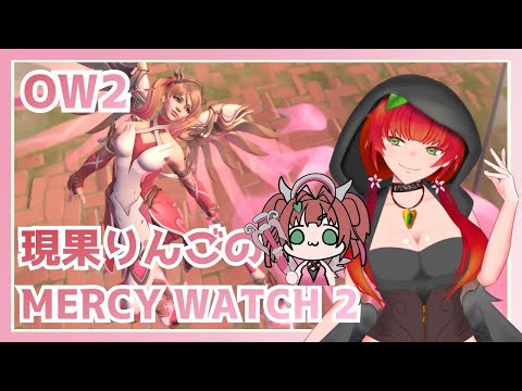 《オーバーウォッチ２/ほぼ初心者による/※心の弱い人は見ないで！》ペルソナかわよ(´ー｀)
