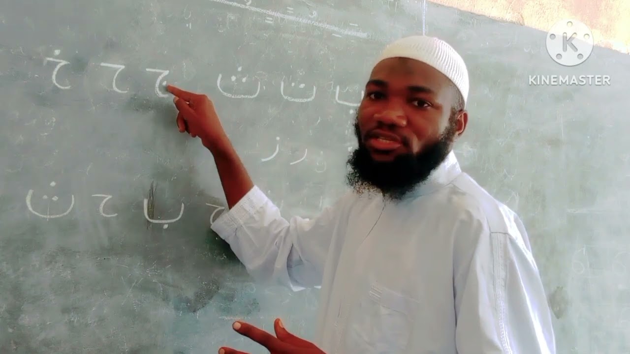 SOMO NO 1 jifunze quran KUSOMA na KUANDIKA