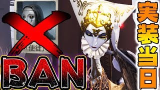 【第五人格】ランク戦実装直後まさかのアンBAN祭り⁉環境変化の予感…【唯】【IdentityV】【アイデンティティV】